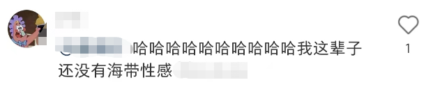 吊打“免职裙”,大润发“纯欲海带裙”绝了!