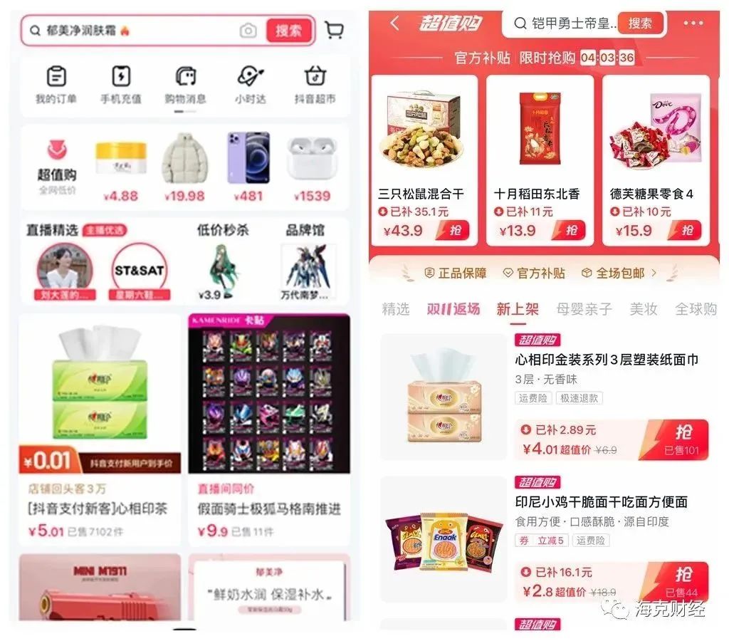 抖音电商,不止于低价