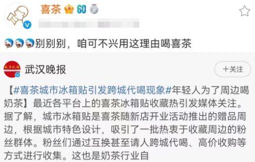 山东淄博烧烤爆火！喜茶不服...