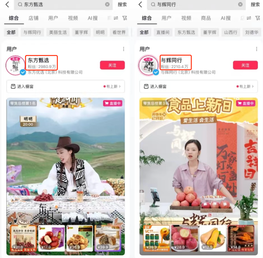 &ldquo;与辉同行&rdquo;董宇辉明修栈道，&ldquo;东方甄选&rdquo;俞敏洪暗度陈仓