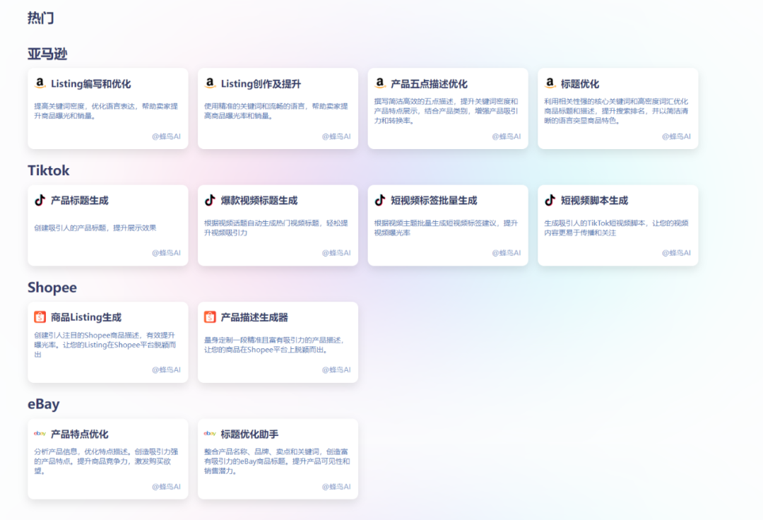 AI界的科技与狠活!灵感岛根治营销人的效率之“痛”