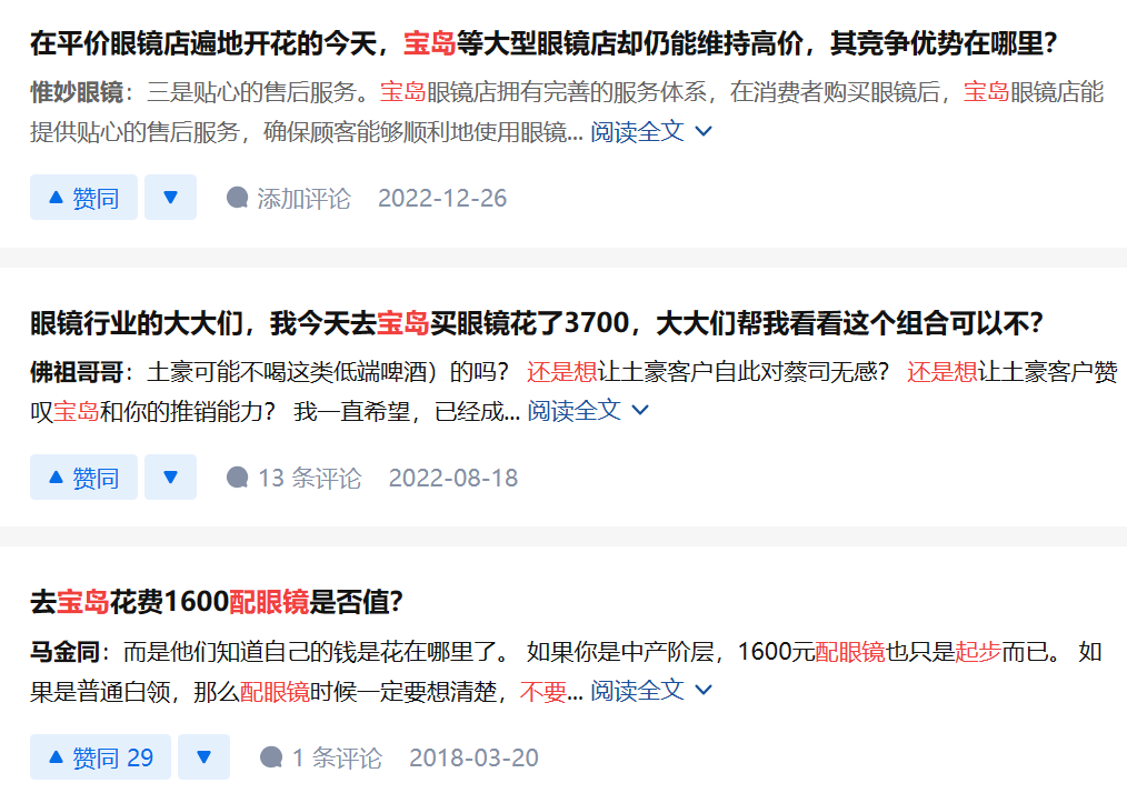 明月镜片的国产替代走到哪一步了？