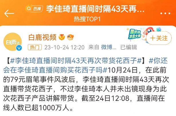 我们都错怪花西子和钟薛高了！