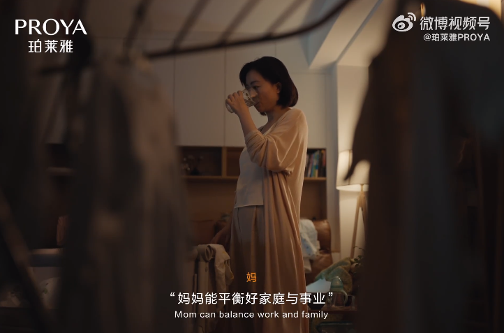 珀莱雅《世上不止妈妈好》，直击灵魂