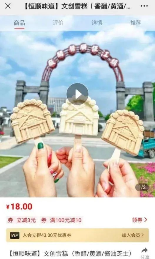 老干妈要卖冰淇淋?网友:不是辣的不要