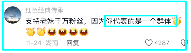 吴柳芳解禁,每分钟涨粉20万破507万,被发现是“女菩萨”
