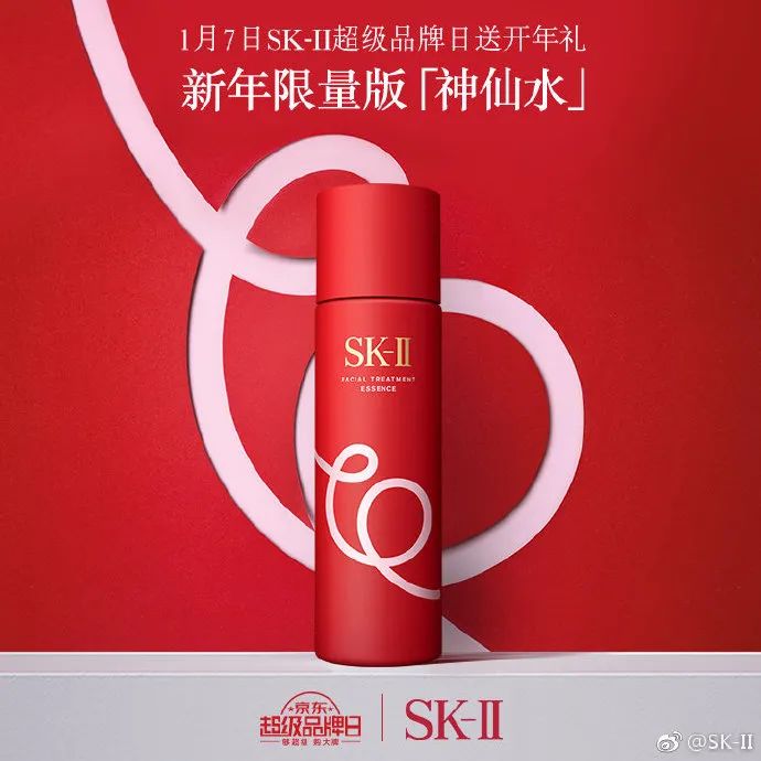 SK-II大白兔惊喜联名,神仙水变甜了?
