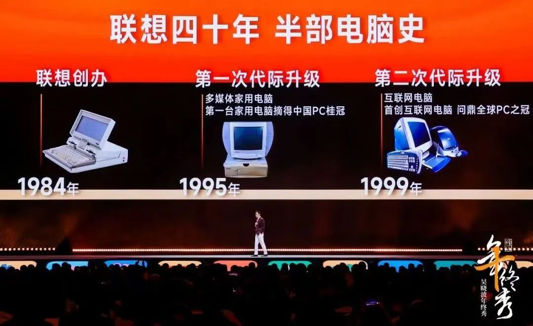 从筑基到筑梦,联想值得再“联想”