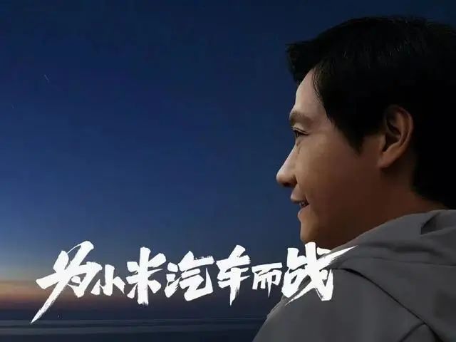 特斯拉降价,小米造车“慌了”