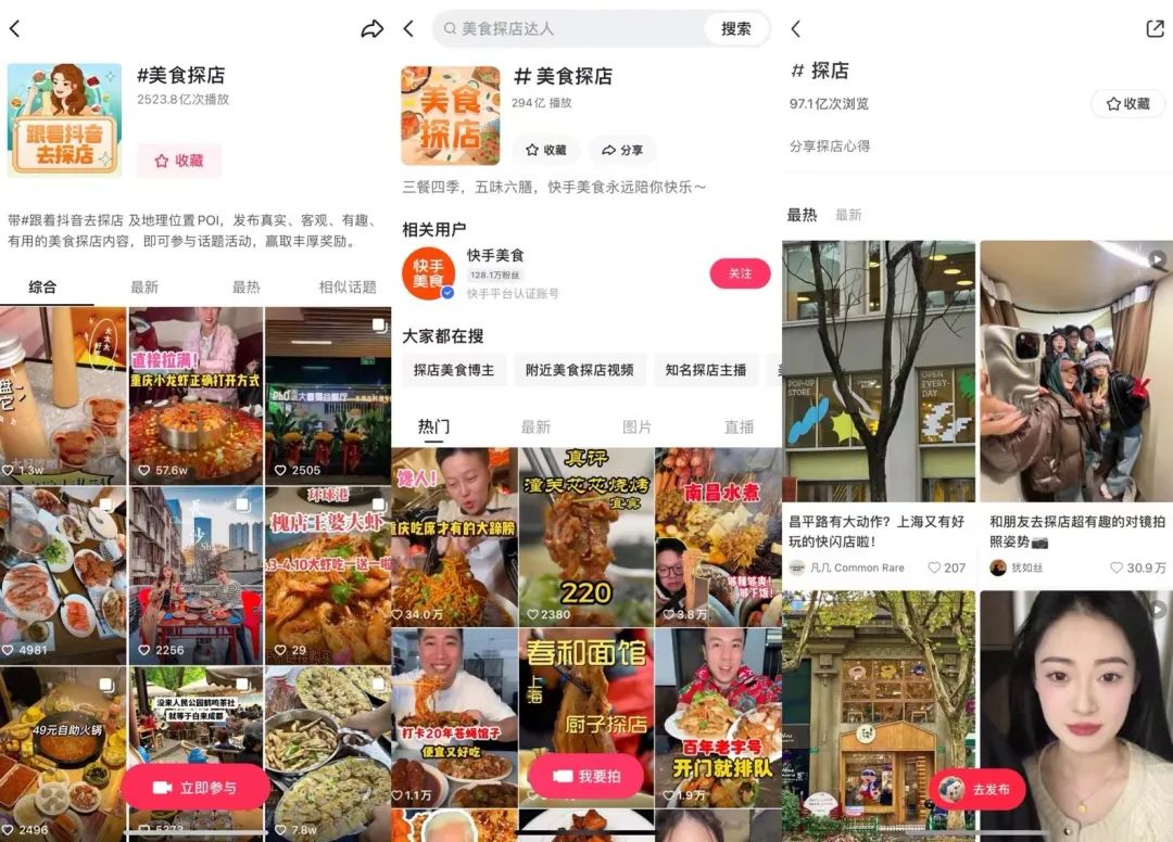 一周收入20万,支付宝成为探店博主“第二春”?