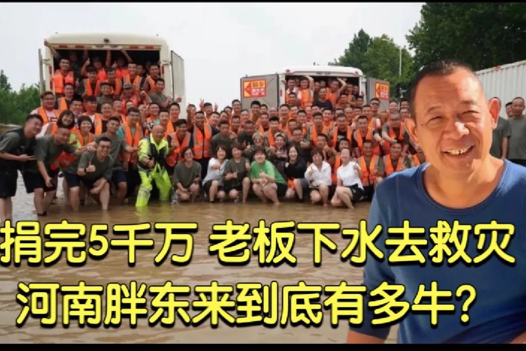 胖东来特立独行的支点是什么?