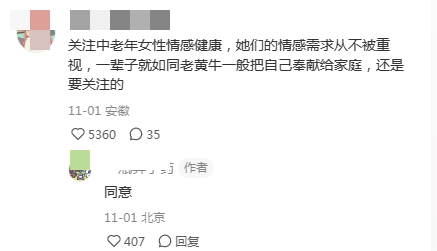 中老年顶流“一笑倾城”复出,秀才蚌埠住了!