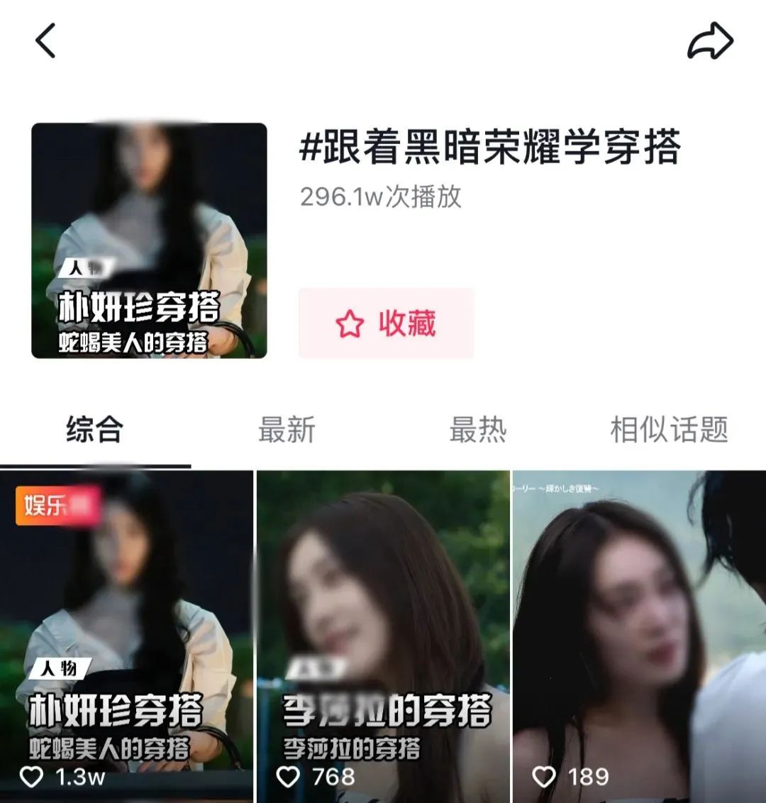 《黑暗荣耀》成话题制造机，自媒体人追剧的4大姿势&hellip;