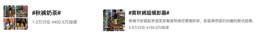 今年立冬的秋裤,是有点甜蜜在身上的