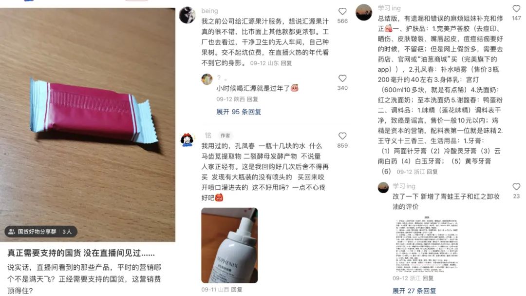 3个不通网的&ldquo;老头&rdquo;，正在救活70岁老品牌