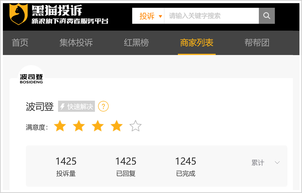 波司登,又遇十字路口