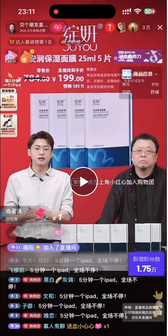 十六字说清,新品牌抖快经营
