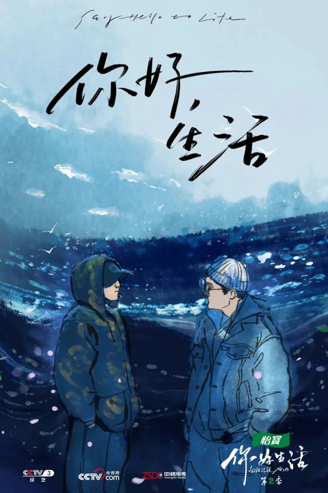 央视节目的海报设计，绝了