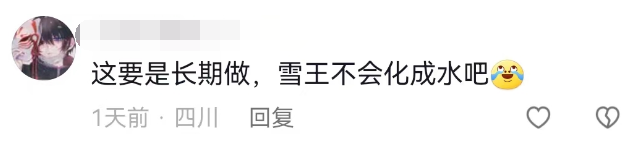 蜜雪冰城“涨价”!震惊全世界景区...