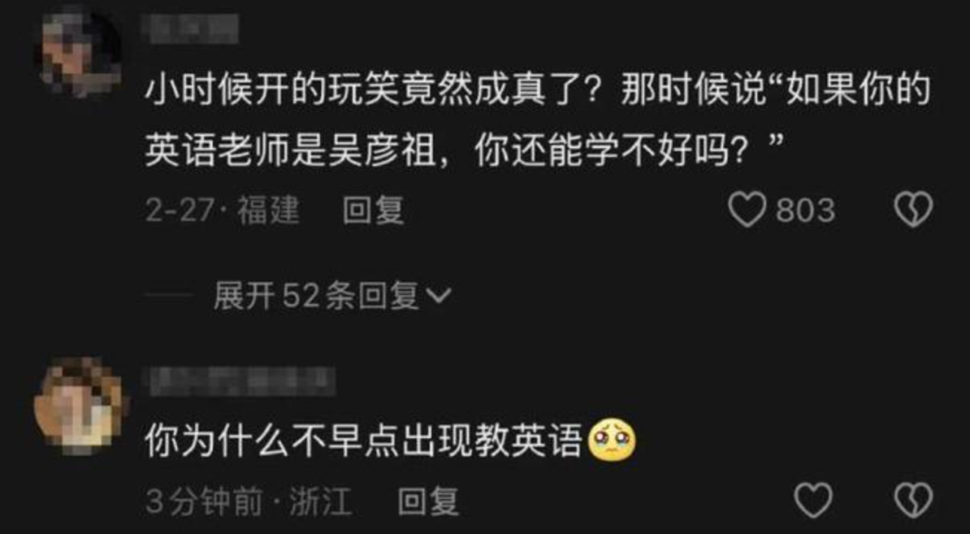案例拆解丨吴彦祖&ldquo;卖课&rdquo;：明星IP、教育焦虑与流量变现