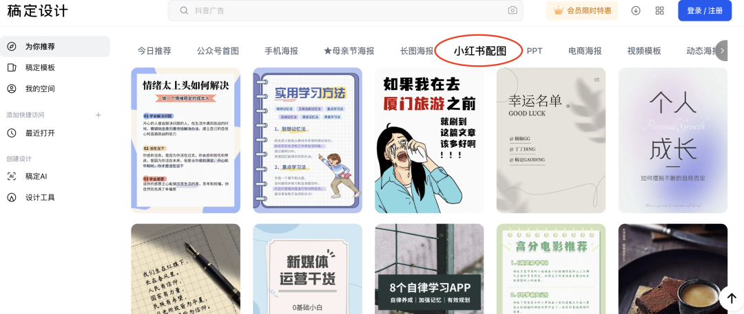 大道至简,做好小红书博主,这几个工具就够了