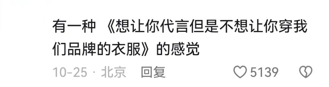 什么档次?喜剧演员成品牌代言专业户了?