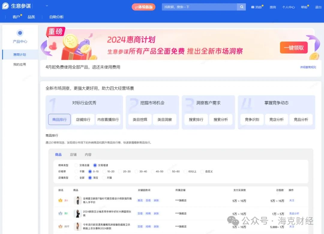 改变不只仅退款,淘宝继续托举中小商家