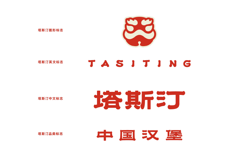 塔斯汀3.0品牌升级，有&ldquo;中国功夫&rdquo;味道的汉堡赢麻了！