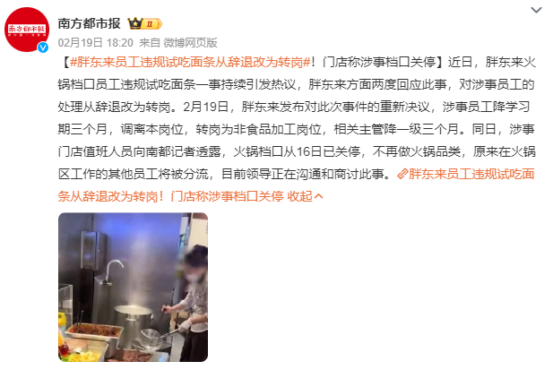 胖东来，救不了&ldquo;中国超市一哥&rdquo;