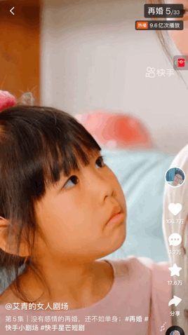 9.6亿次播放,品牌复投3次,快手短剧如何兼具流量与商业?