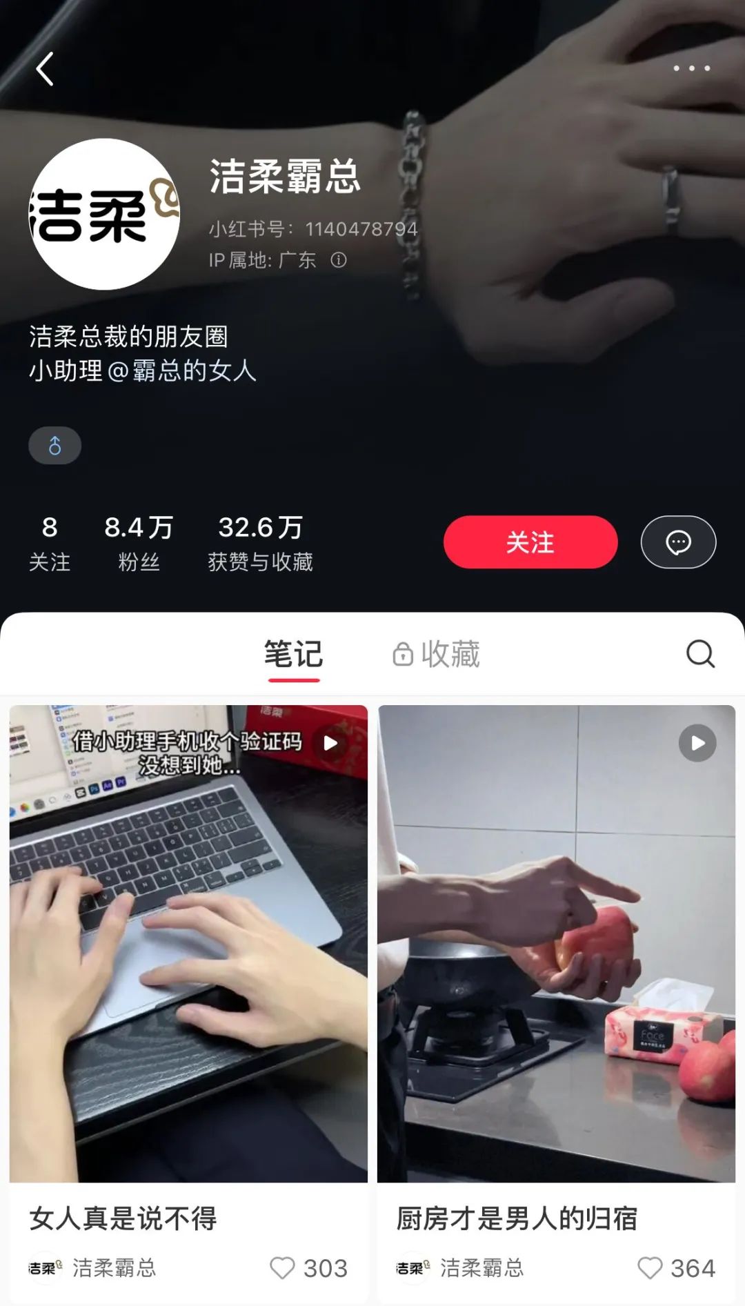 洁柔,霸总营销教科书!