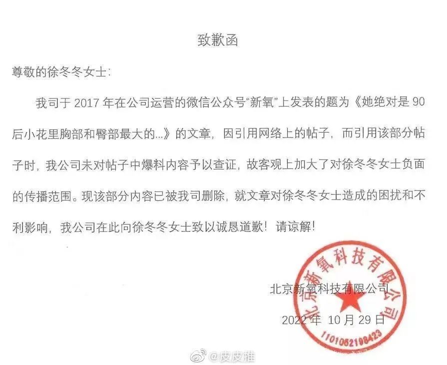 100位明星集体“围攻”,新氧开始慌了