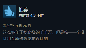 Steam好评率95%,这款掷骰子游戏将是年度最佳爬塔like