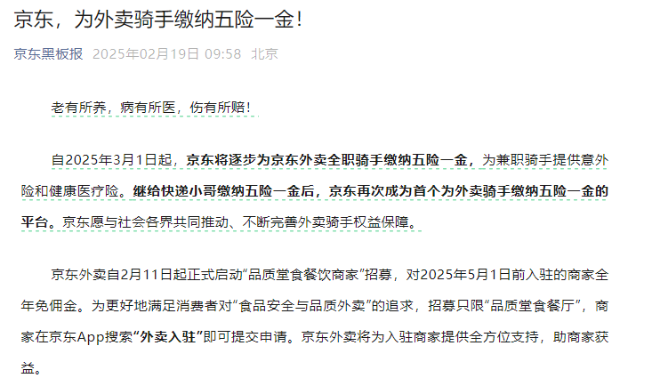 巨头加码外卖，抢的不止&ldquo;用户时间&rdquo;