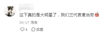 用《柯南》小兰发型指路?麦当劳真营销鬼才!