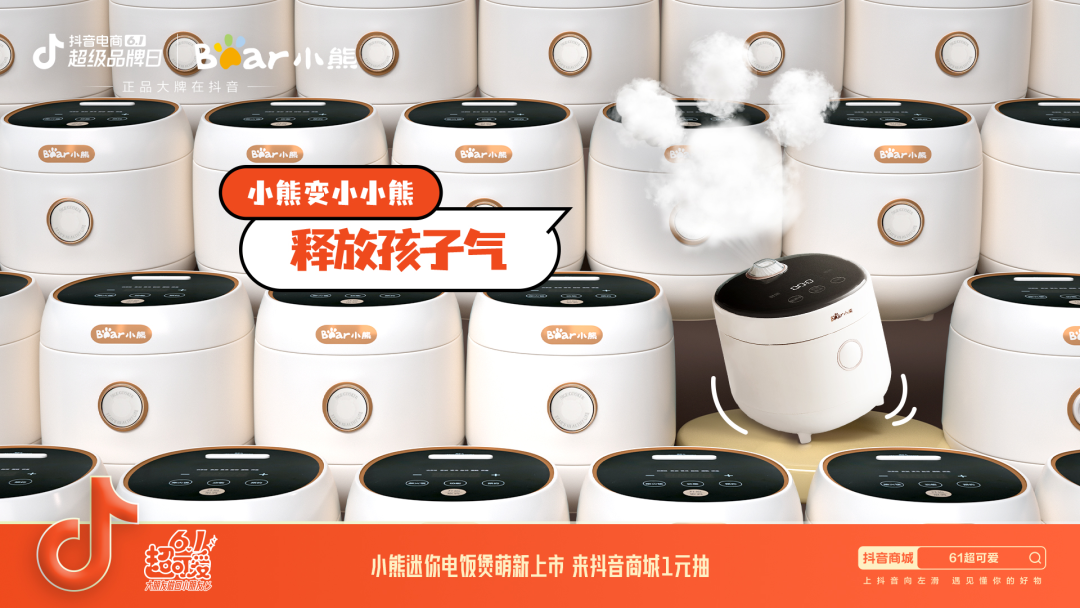 抖音电商6.1超品日,16大品牌变“小”了
