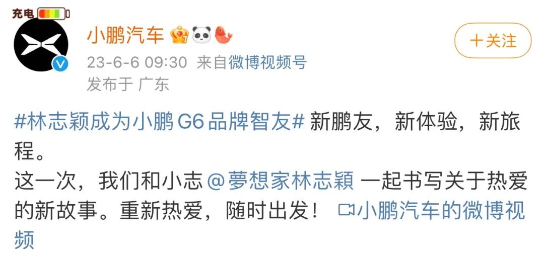 汽车营销卷上天，林志颖成小鹏汽车救命稻草？