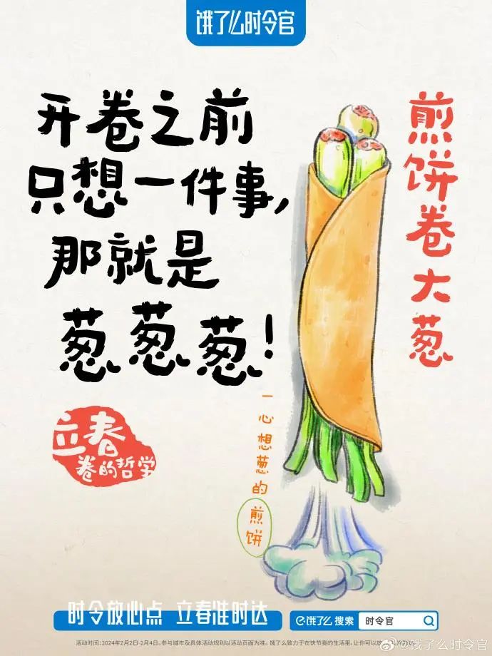 开年第一课，被饿了么反内卷文案治愈了