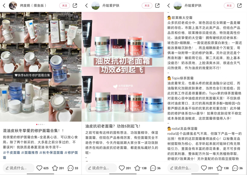 面霜单品总销售近30w瓶,成熟品牌在推新品时如何进行内容多样性的表达?