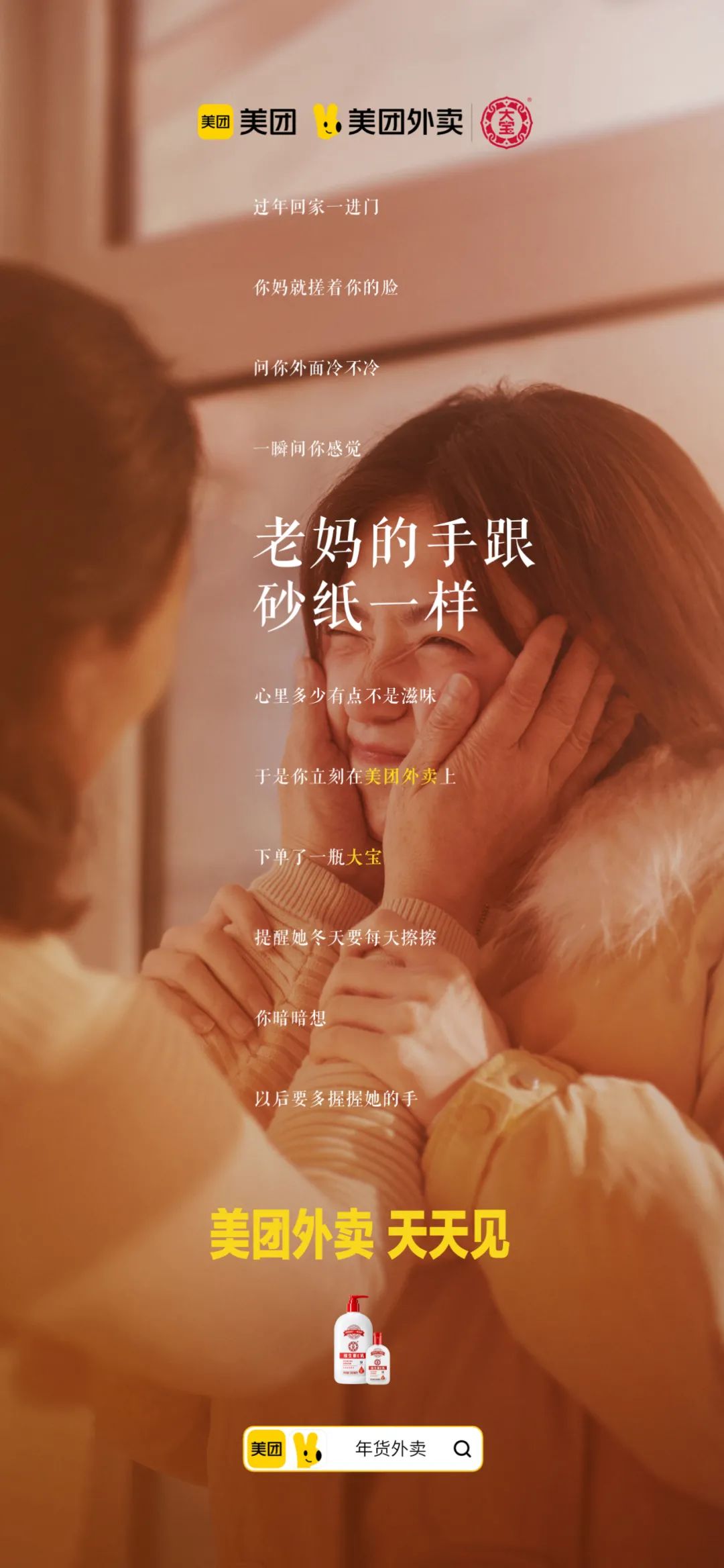 什么才是真正的年货，不回家永远没有对的答案