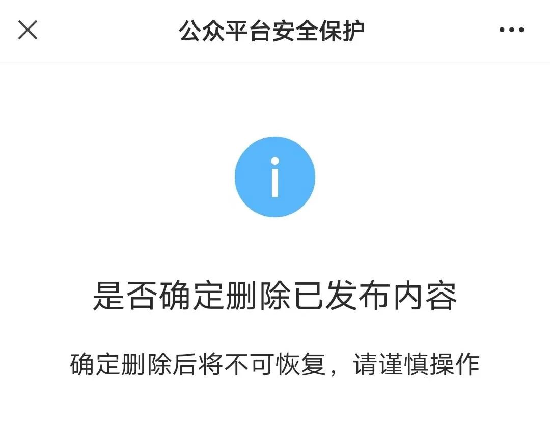公众号又改版，无限发布文章，粉丝都能看到，是好是坏？