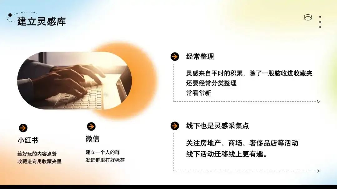 如何打造一场场爆款活动?思路、方法和锦囊一次说清!