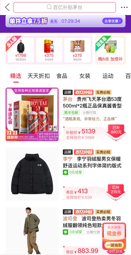 这个双十一,向拼多多抄作业