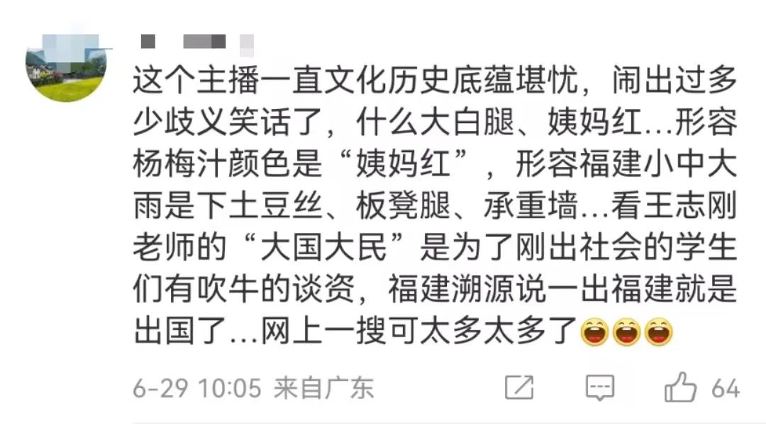 没了董宇辉的东方甄选,又摊上事儿了!