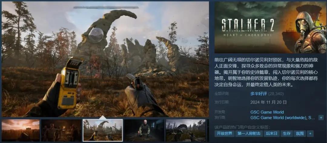潜行者、种田、福瑞、娃娃机|罗斯基Steam市场周报(11.18-11.24)