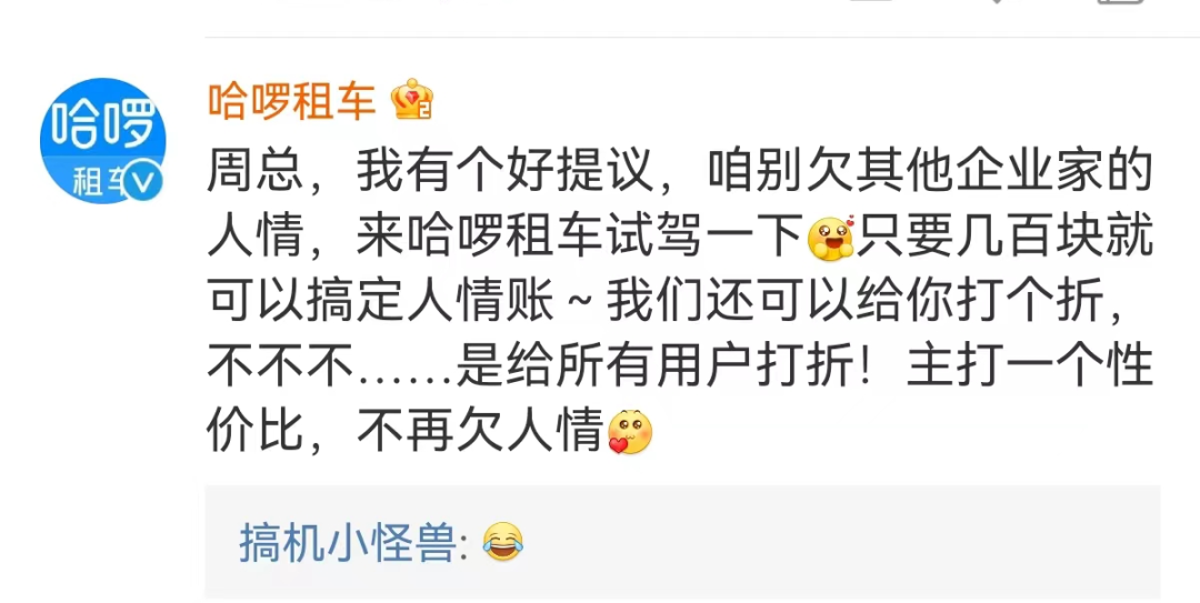 周鸿祎换车,车圈“蹭流量”哪家强?