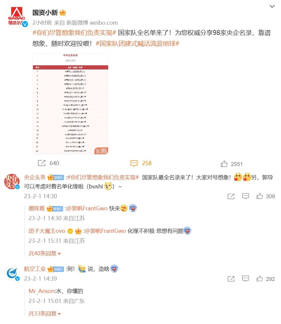 春节档电影植入,还得是《流浪地球2》