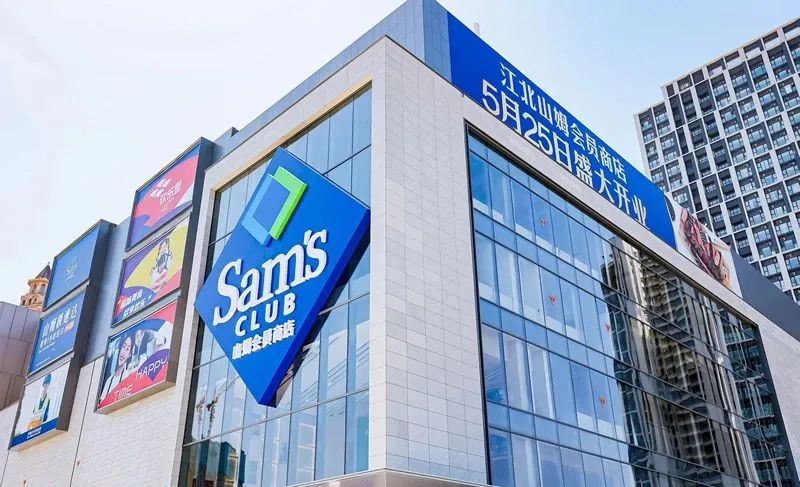 会员店超300亿规模,山姆、Costco“真香”