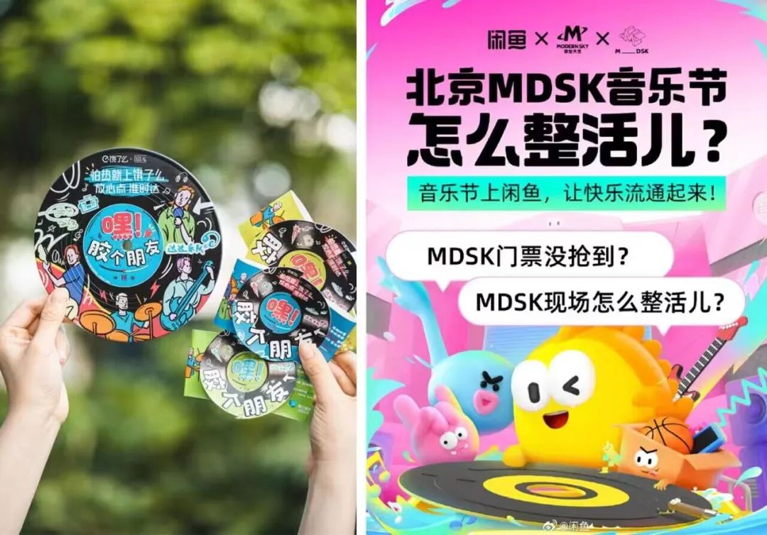 音乐节营销,这5个品牌掀起了新浪潮