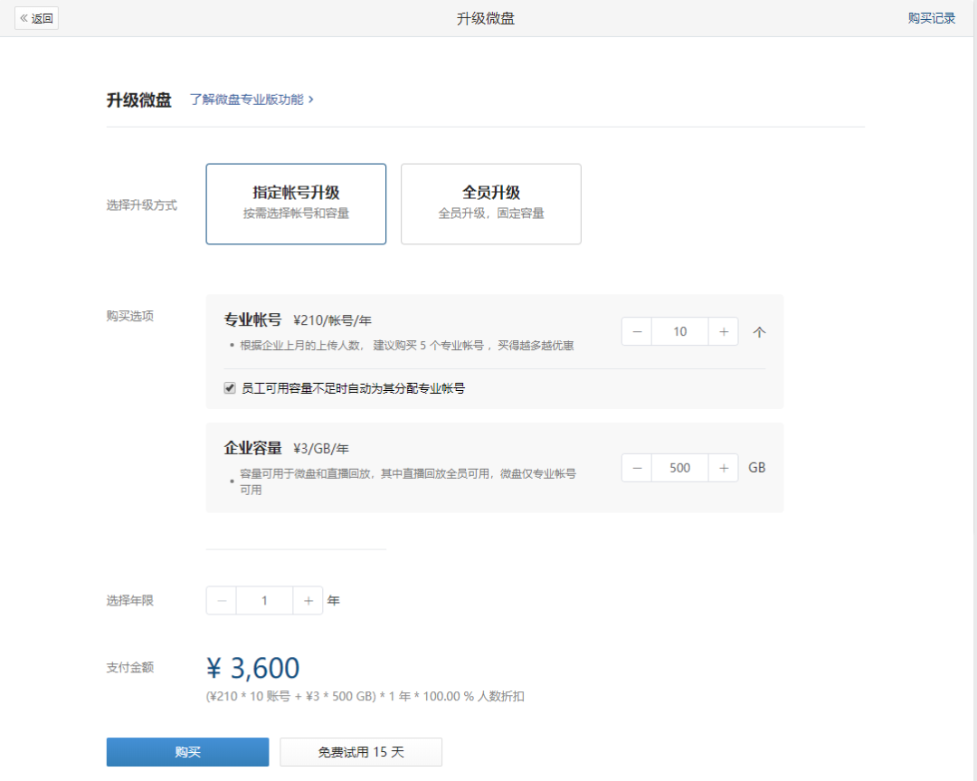 企业微信微盘上传文件失败怎么办? 企业微信微盘上传文件失败怎么办?